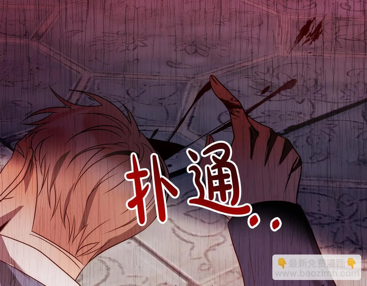 第41话 篡夺王位 第144页