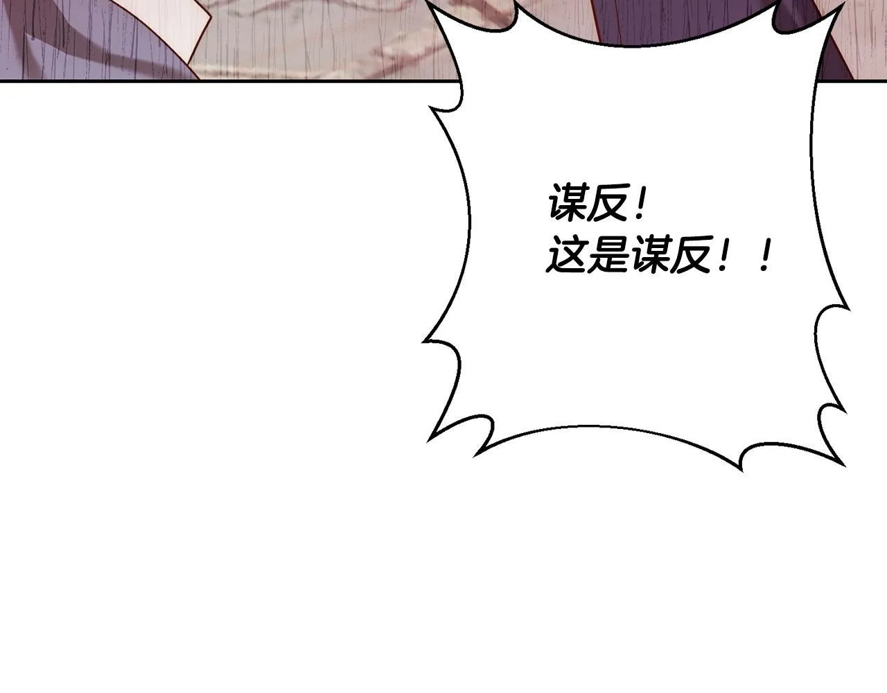 第41话 篡夺王位 第145页