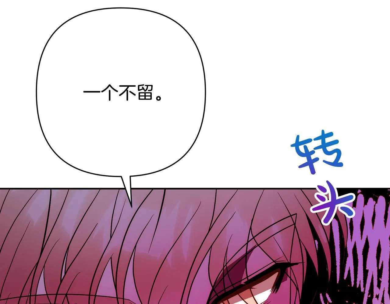 第41话 篡夺王位 第146页