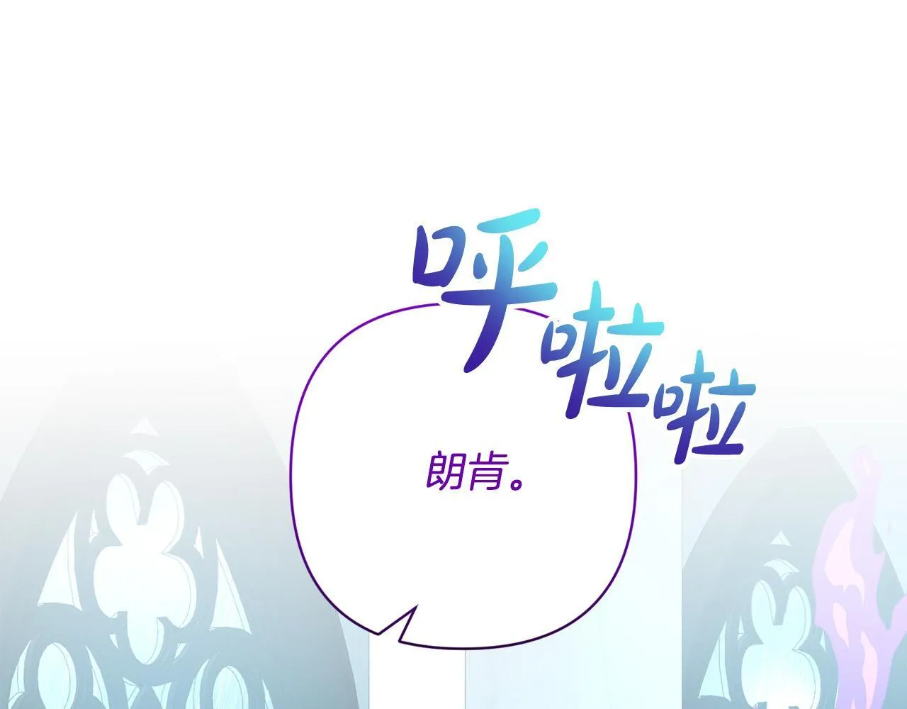 第41话 篡夺王位 第158页