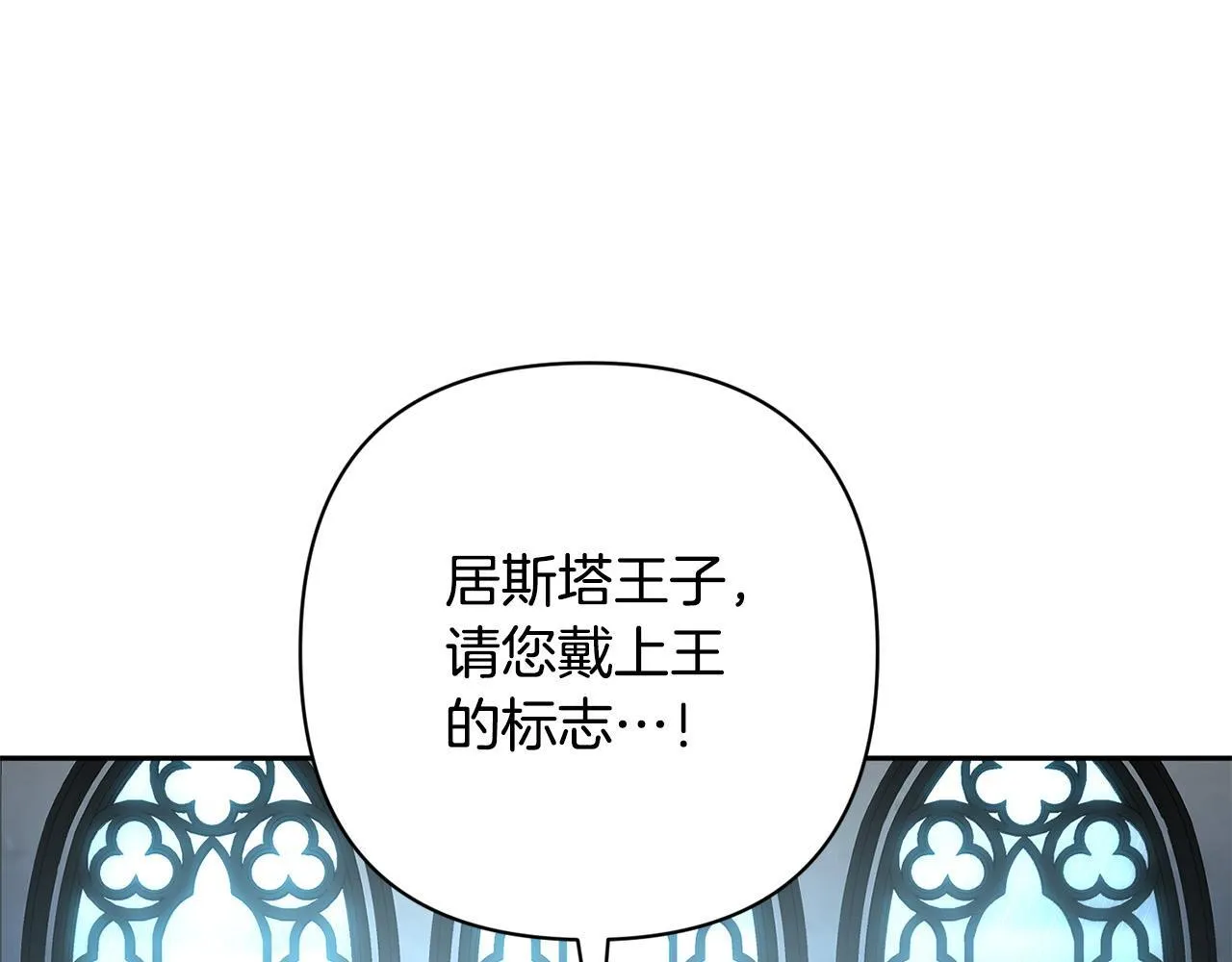 第41话 篡夺王位 第162页