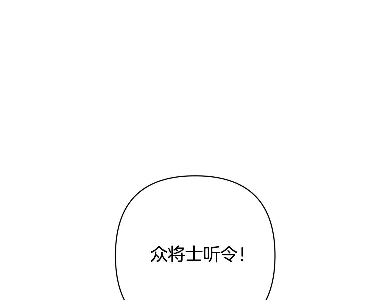 第41话 篡夺王位 第167页