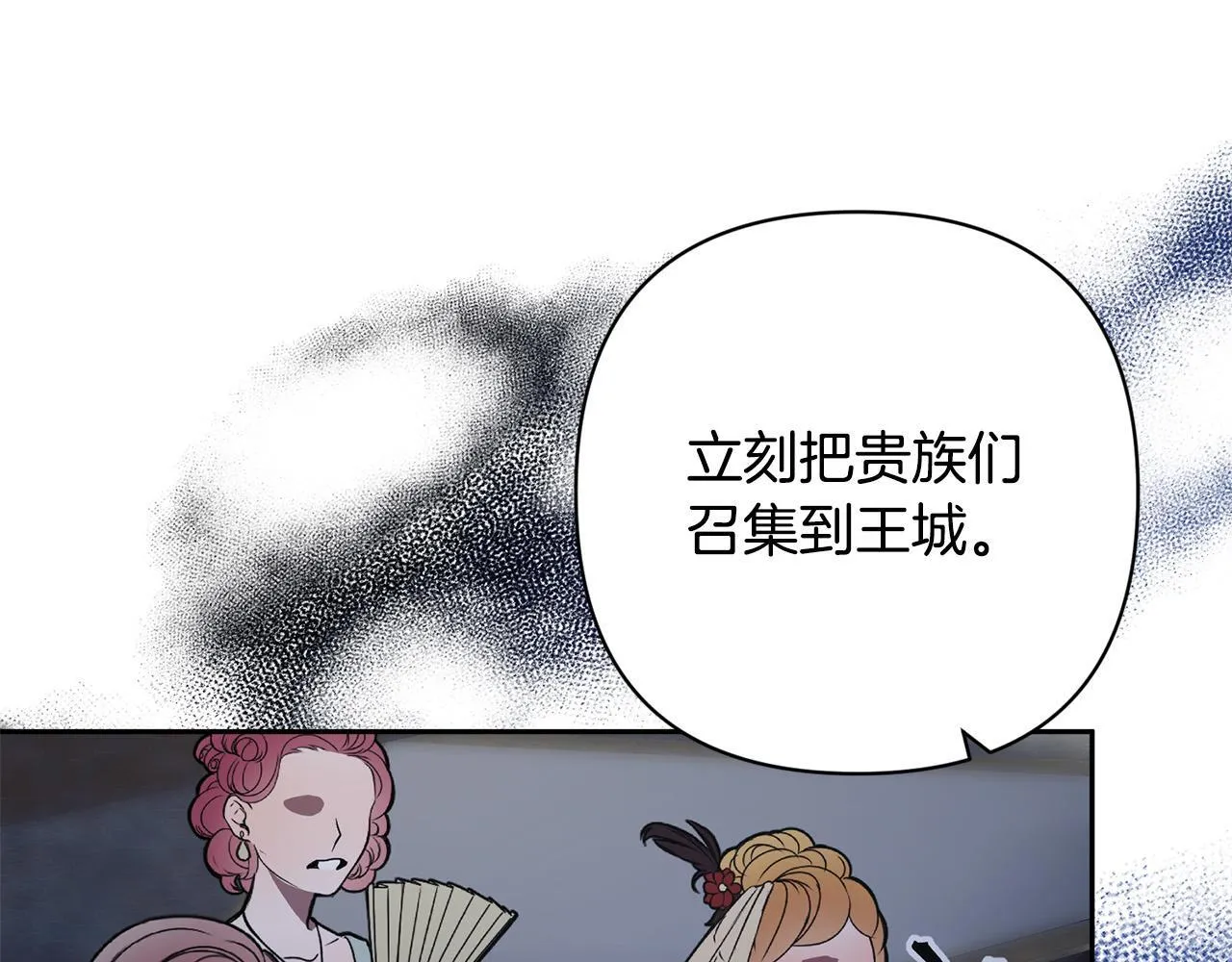 第41话 篡夺王位 第170页