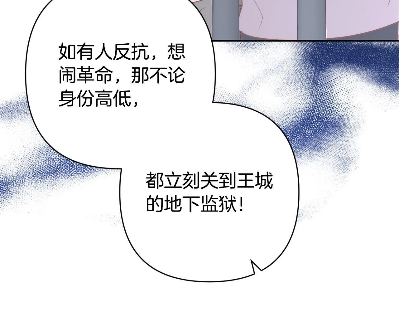 第41话 篡夺王位 第173页