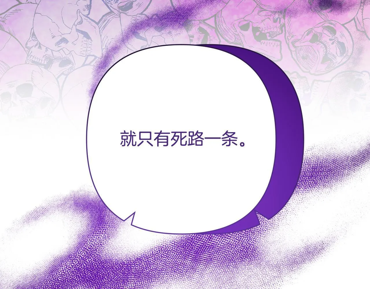 第41话 篡夺王位 第182页
