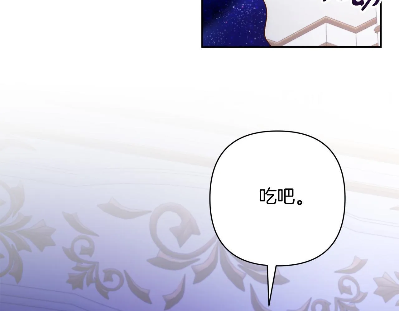 第41话 篡夺王位 第186页