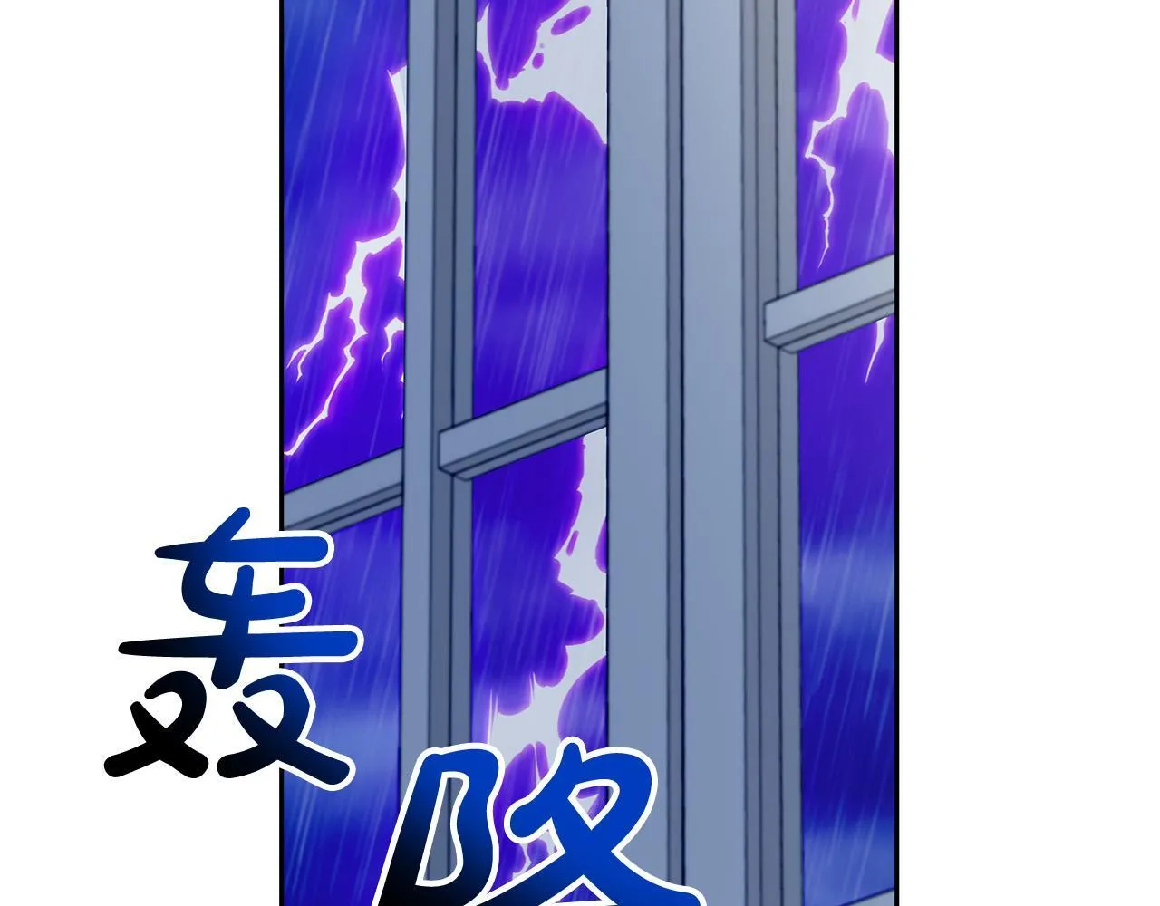 第41话 篡夺王位 第199页
