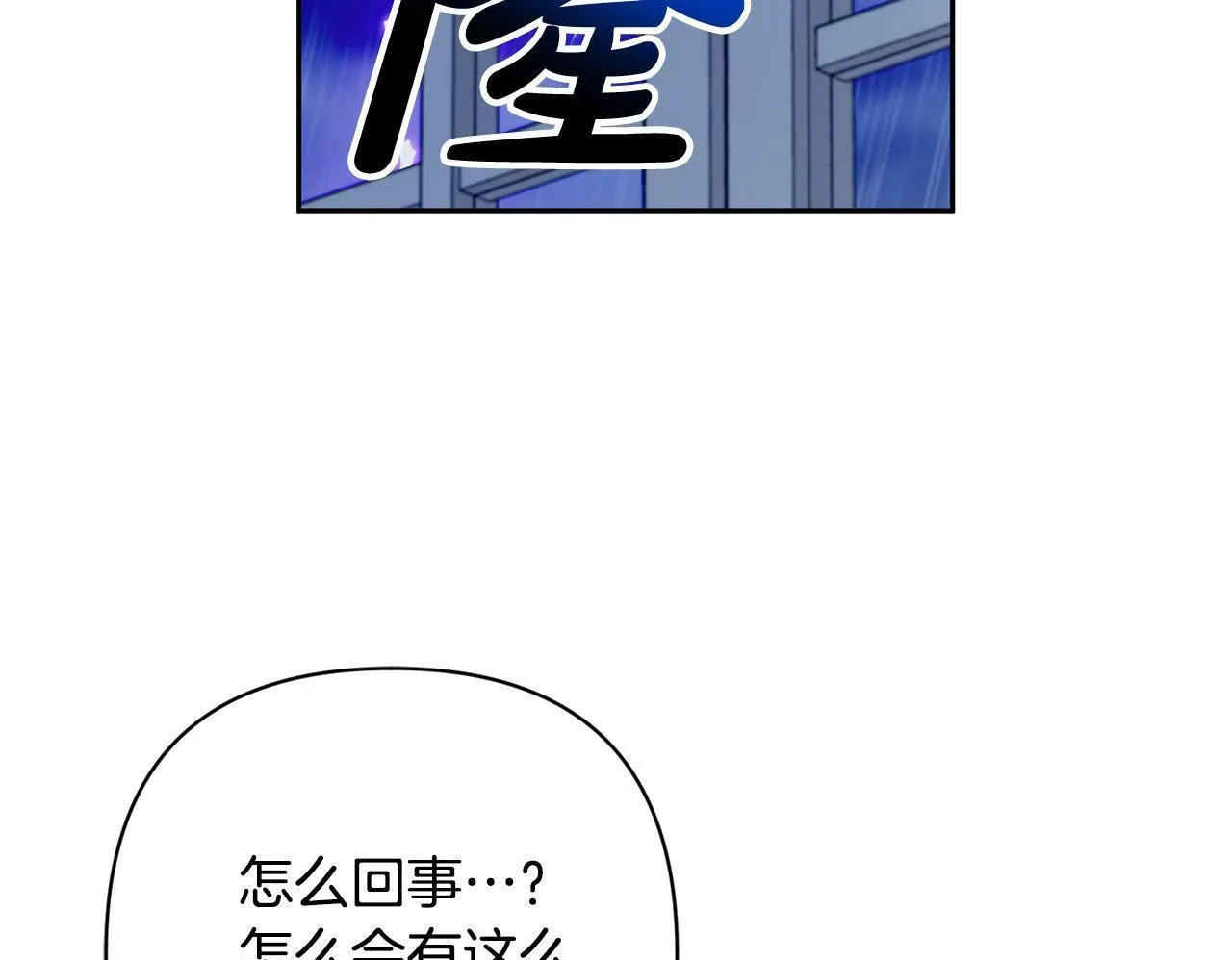 第41话 篡夺王位 第200页