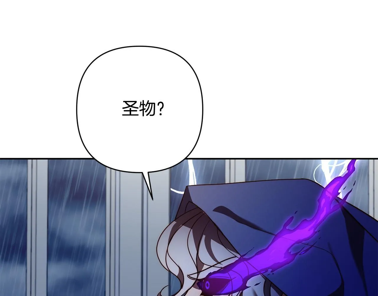 第41话 篡夺王位 第203页