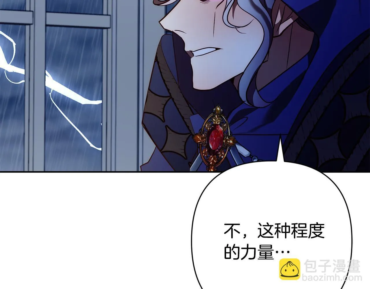 第41话 篡夺王位 第204页