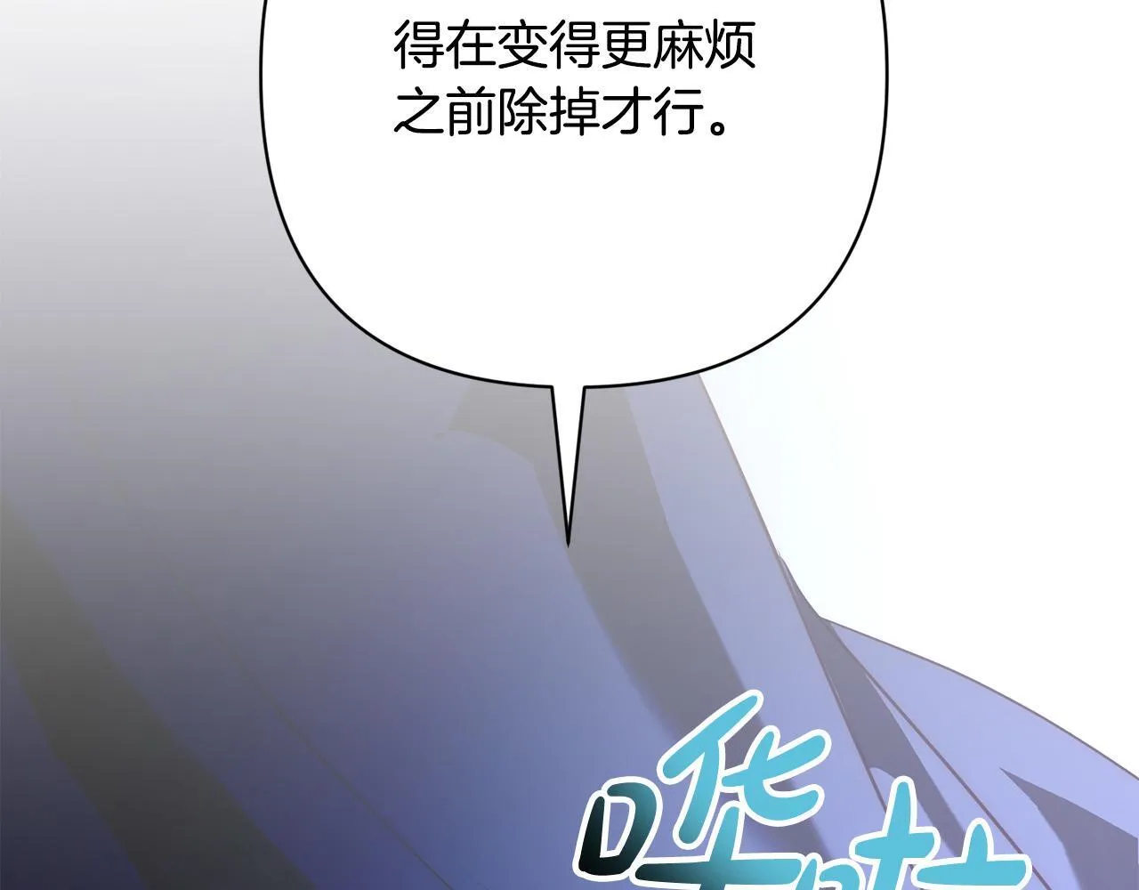 第41话 篡夺王位 第206页