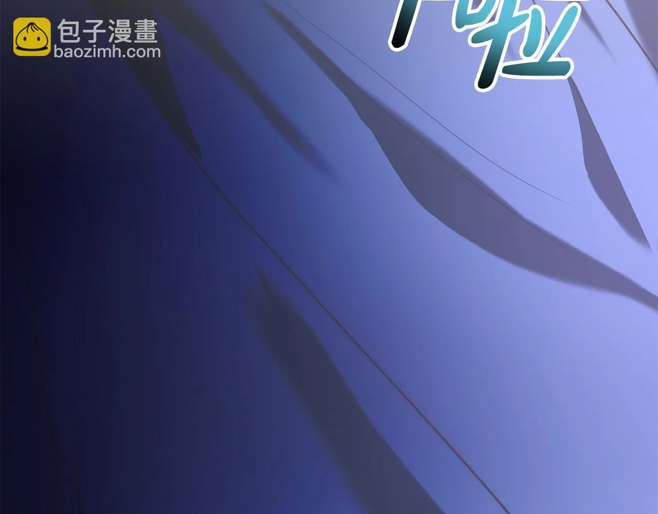 第41话 篡夺王位 第207页