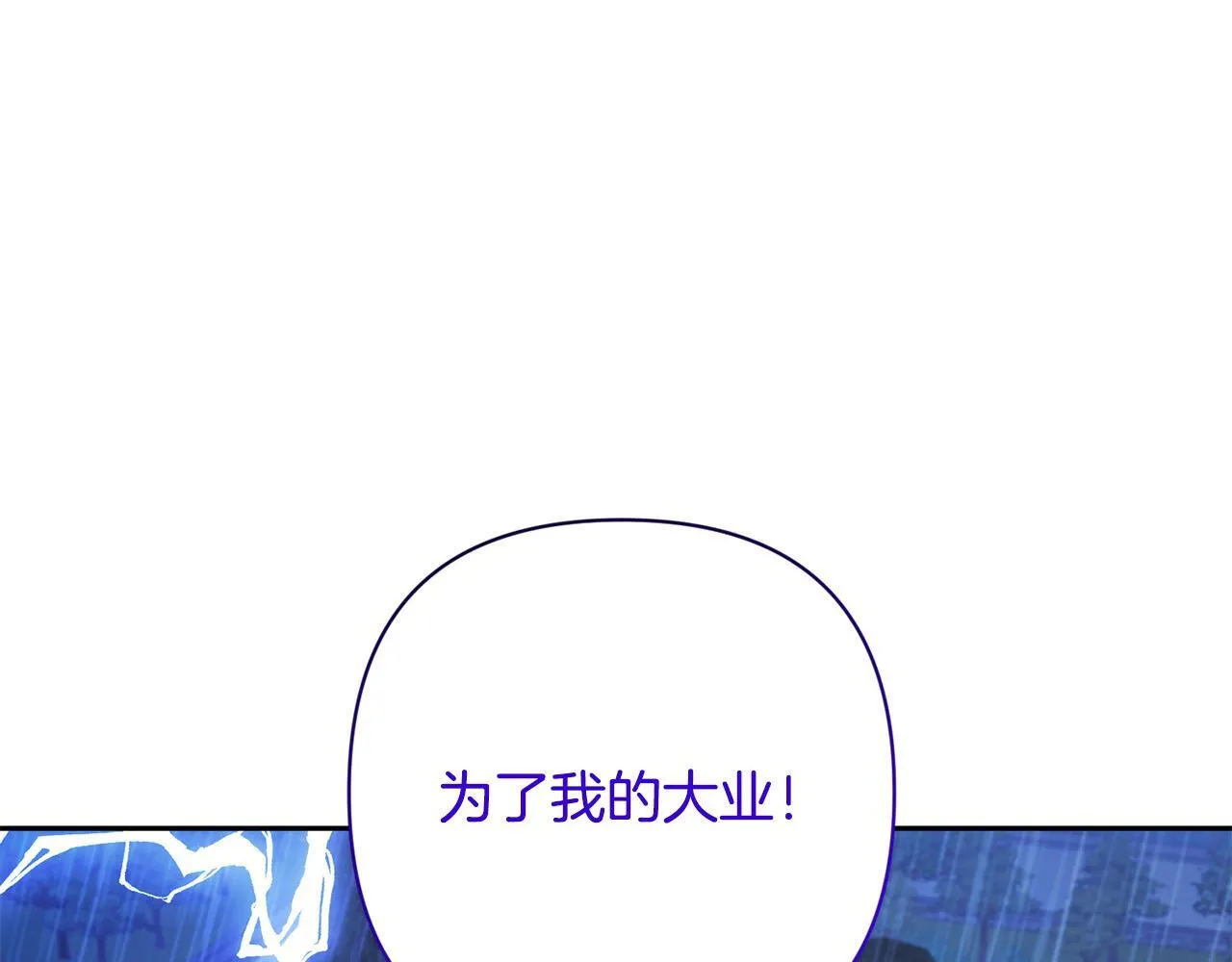 第41话 篡夺王位 第213页
