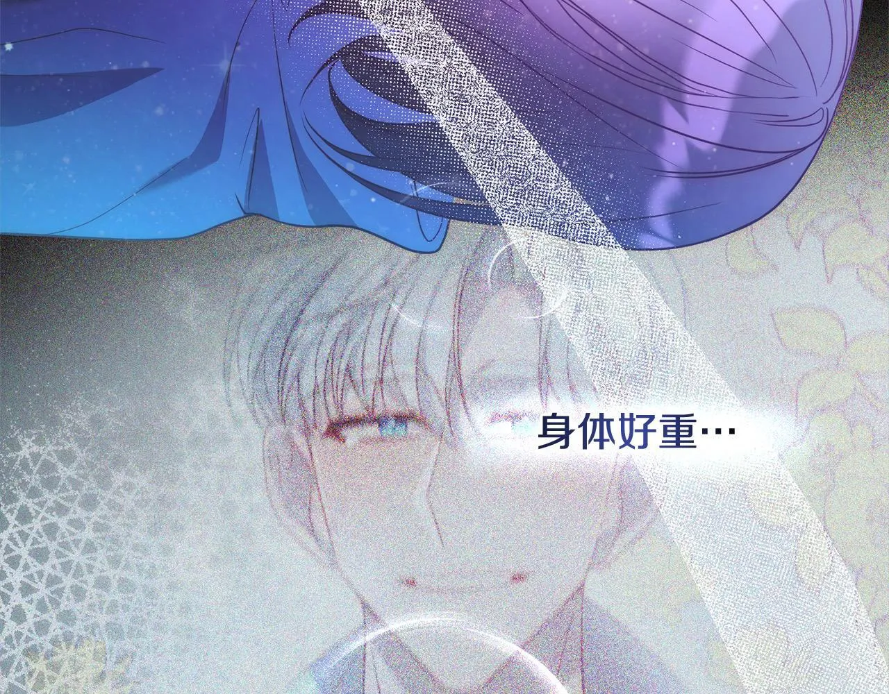 第42话 为什么要自杀？ 第10页