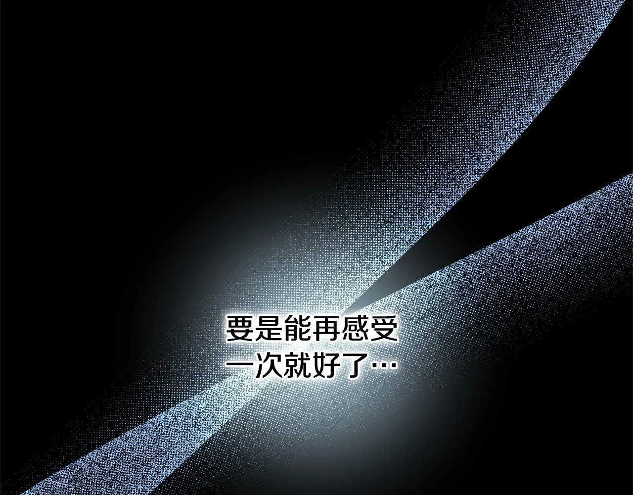 第42话 为什么要自杀？ 第22页