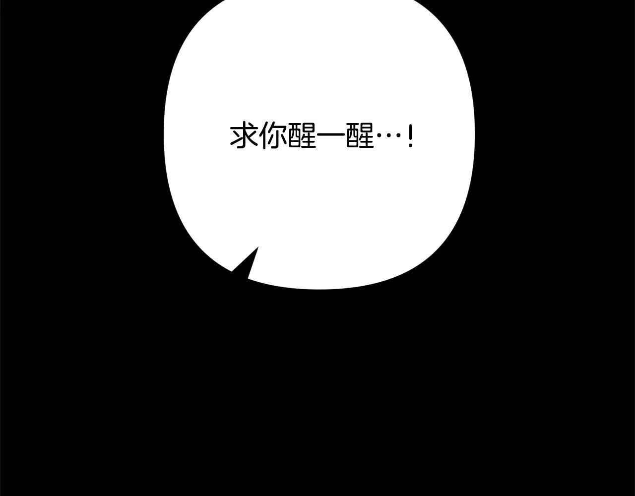 第42话 为什么要自杀？ 第30页