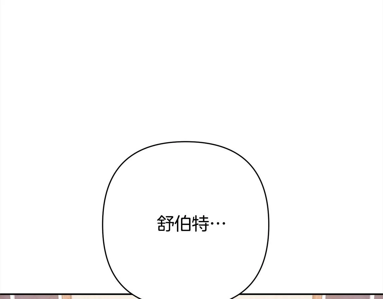 第42话 为什么要自杀？ 第36页
