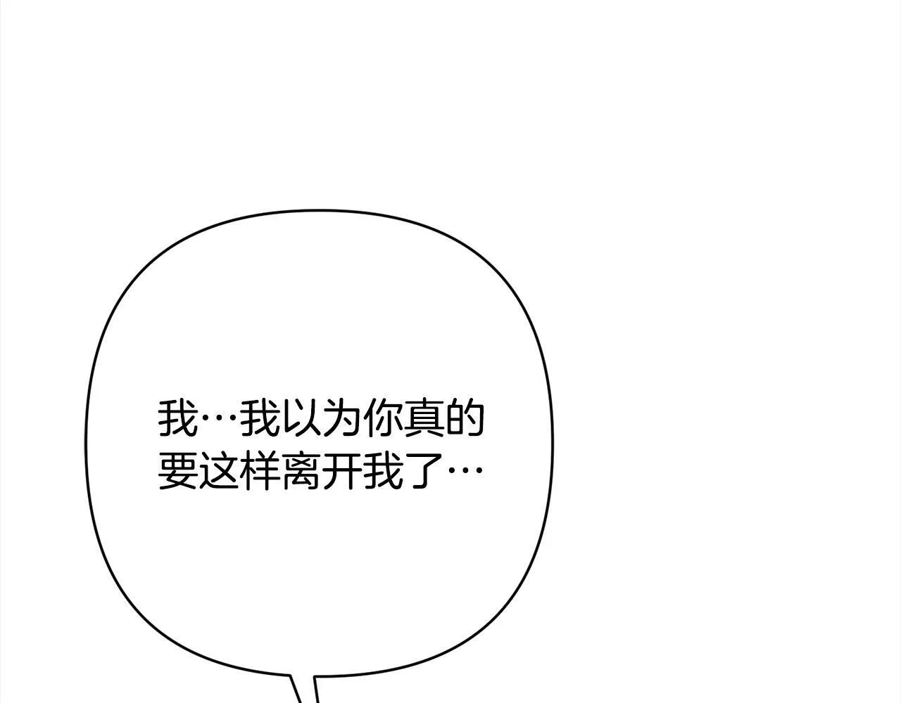 第42话 为什么要自杀？ 第42页
