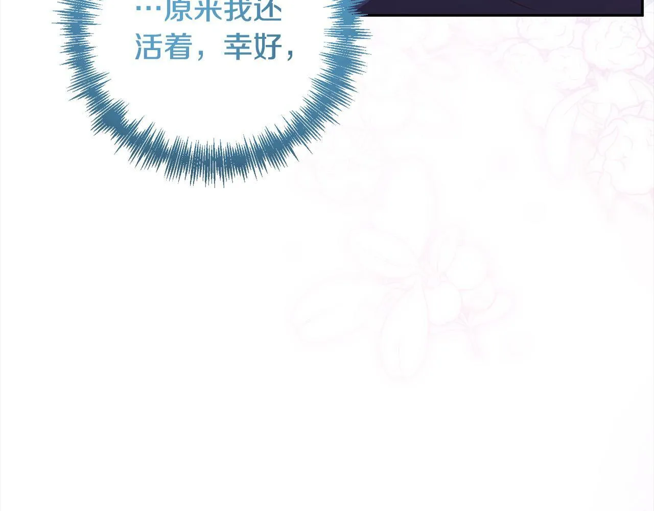 第42话 为什么要自杀？ 第47页
