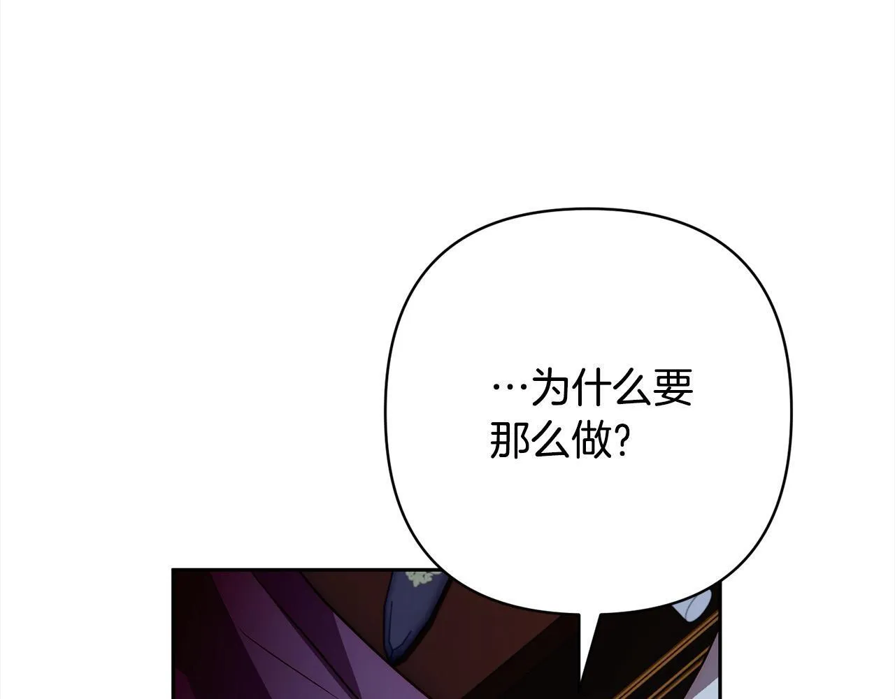 第42话 为什么要自杀？ 第60页