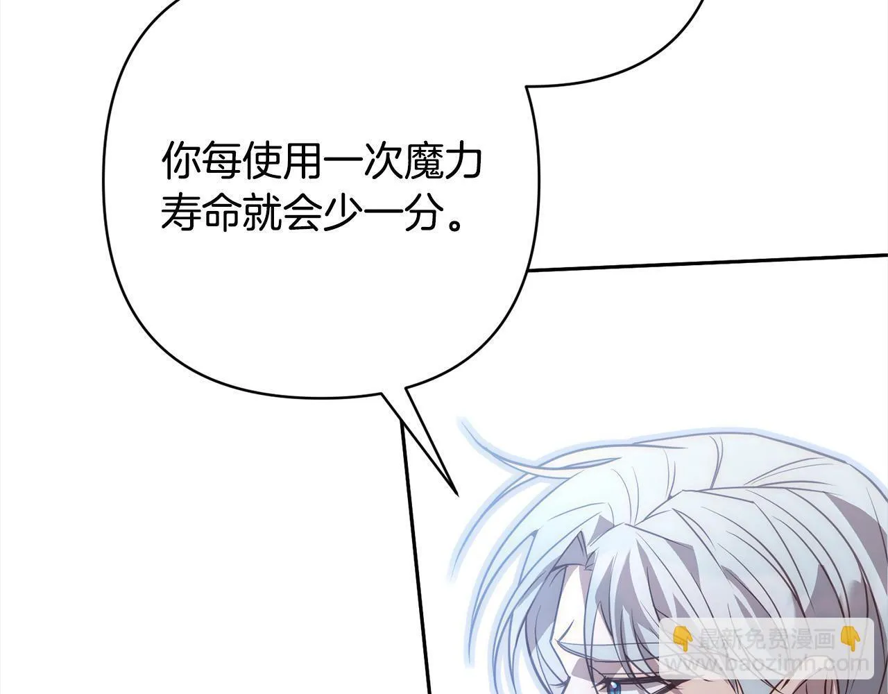 第42话 为什么要自杀？ 第63页