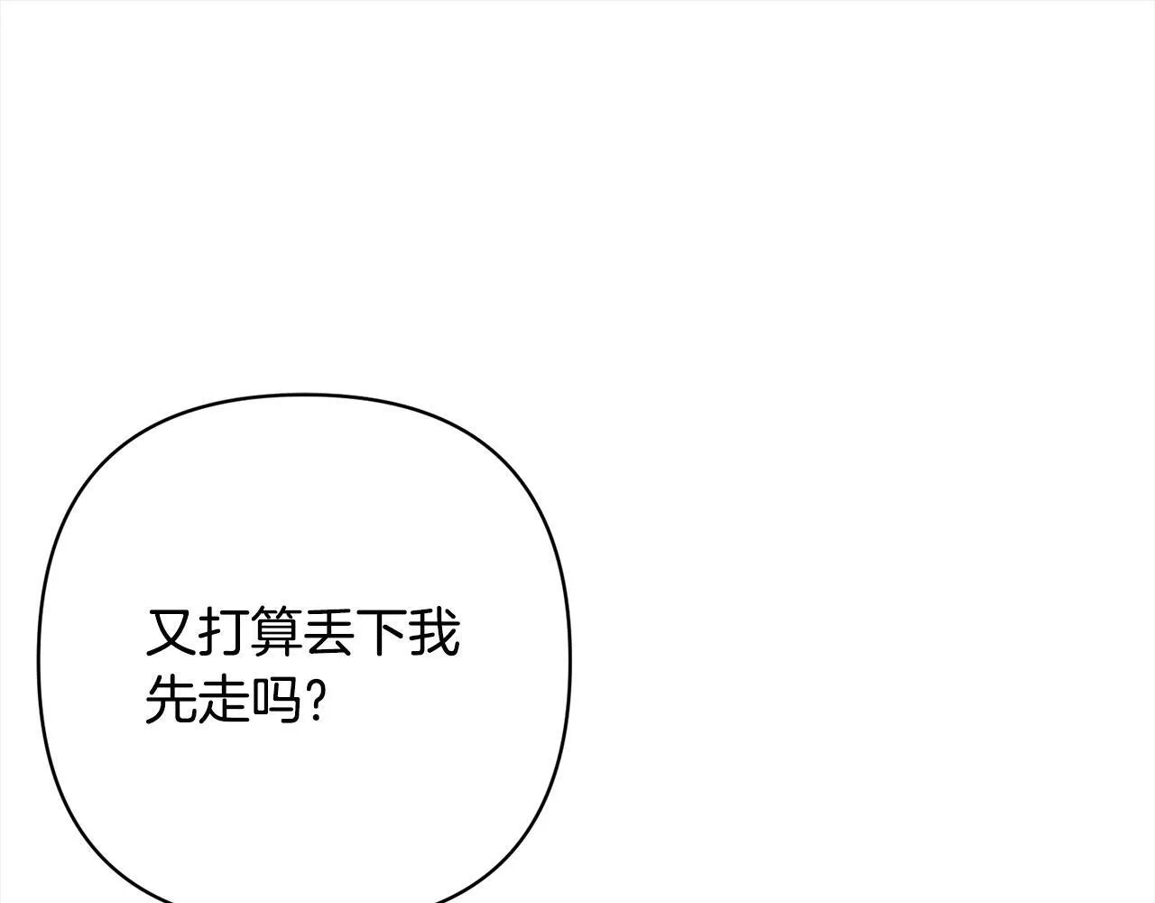 第42话 为什么要自杀？ 第67页