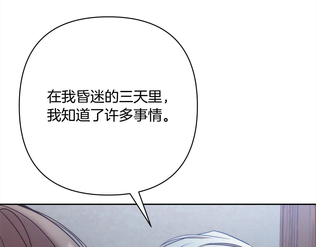 第42话 为什么要自杀？ 第71页