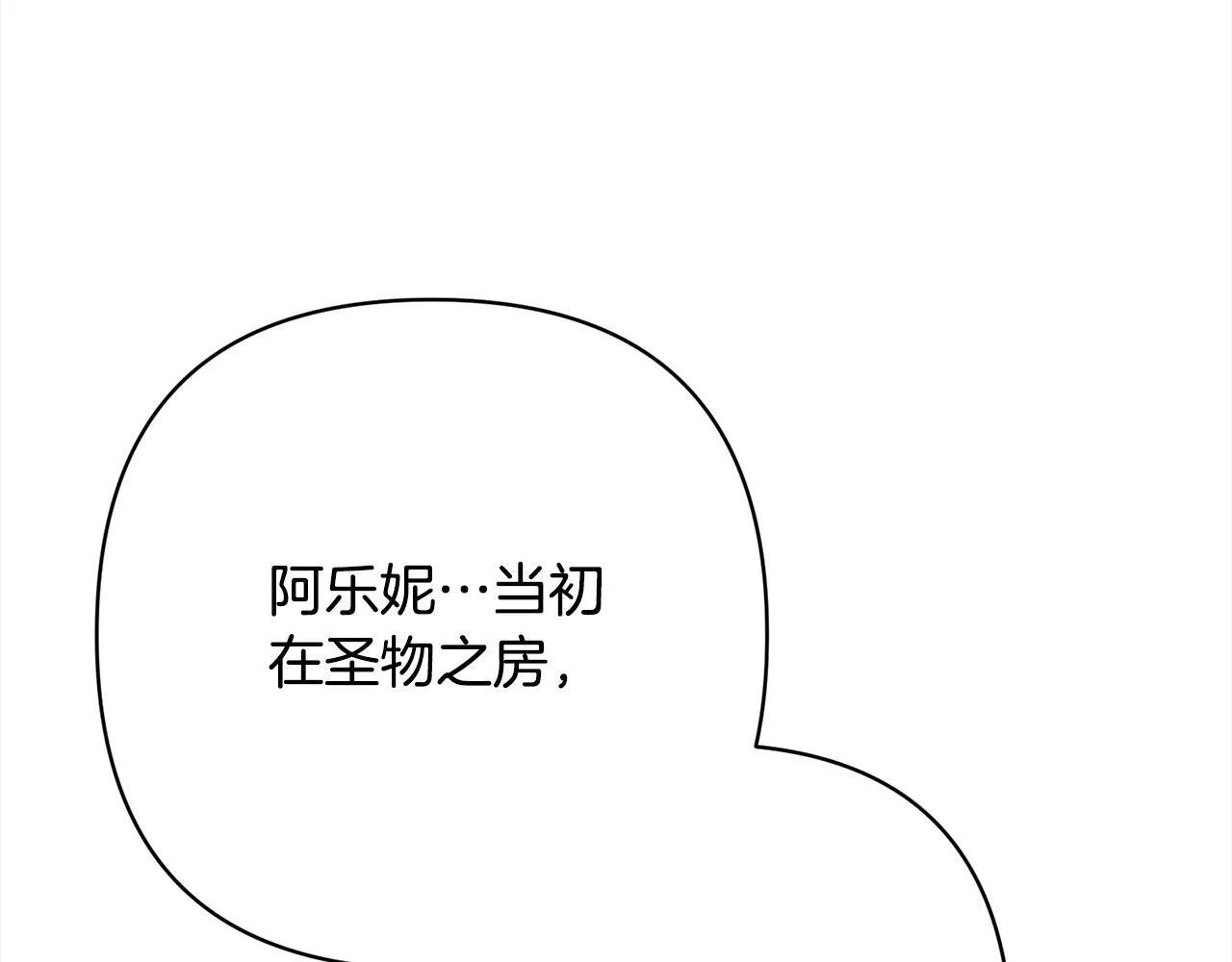 第42话 为什么要自杀？ 第73页