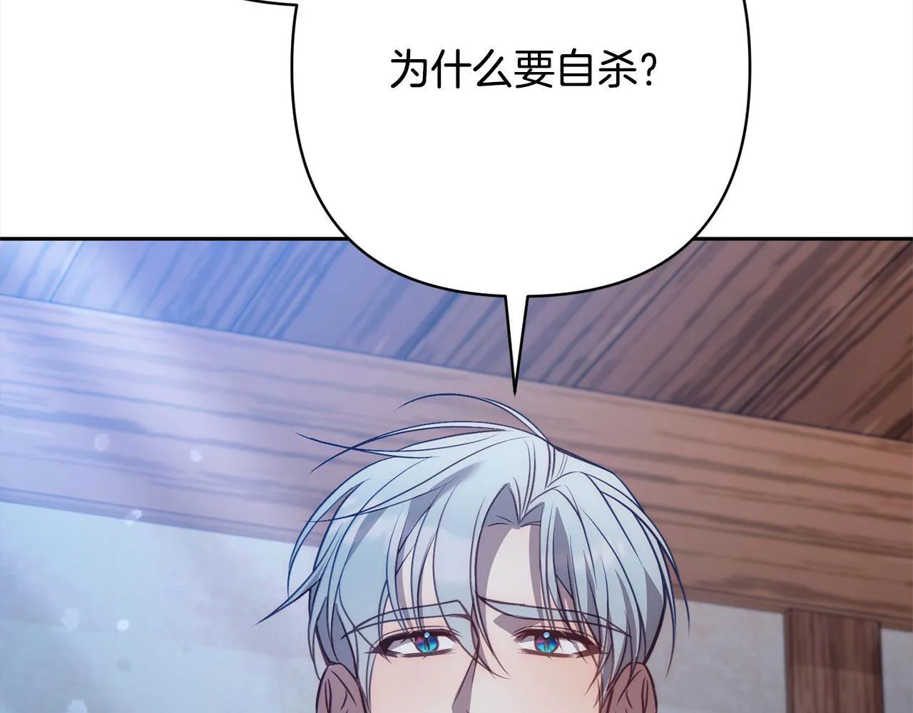 第42话 为什么要自杀？ 第74页