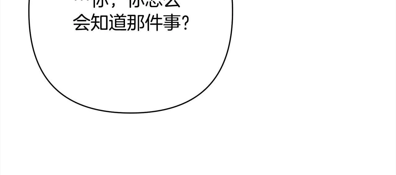 第42话 为什么要自杀？ 第79页