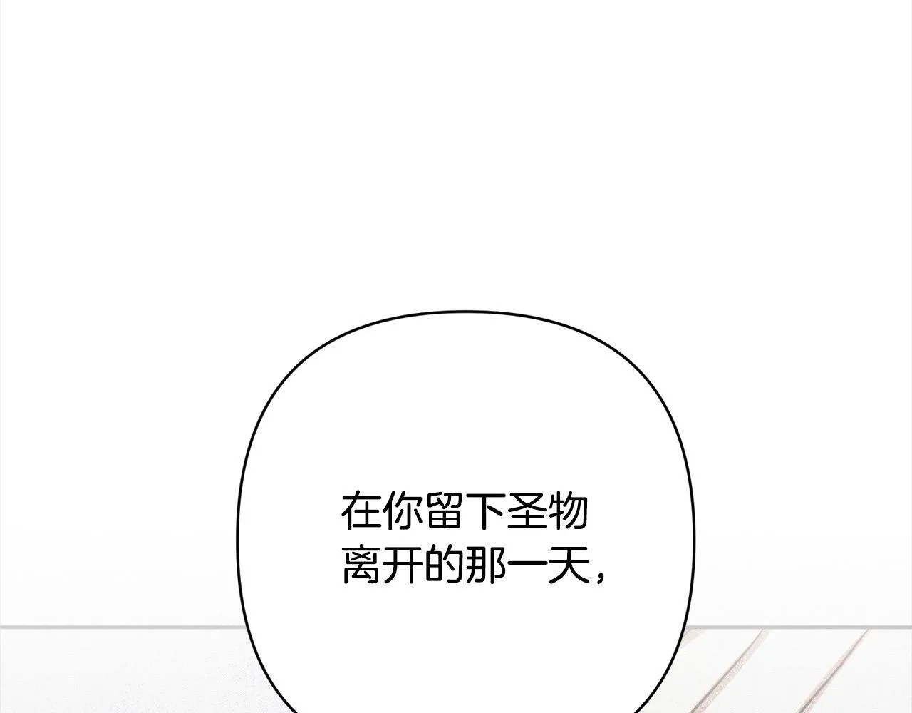 第42话 为什么要自杀？ 第80页
