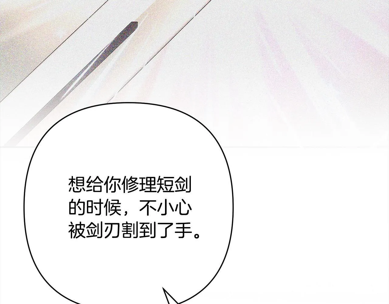 第42话 为什么要自杀？ 第82页