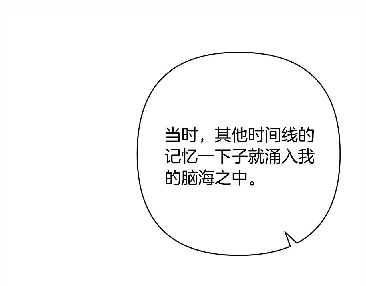 第42话 为什么要自杀？ 第88页