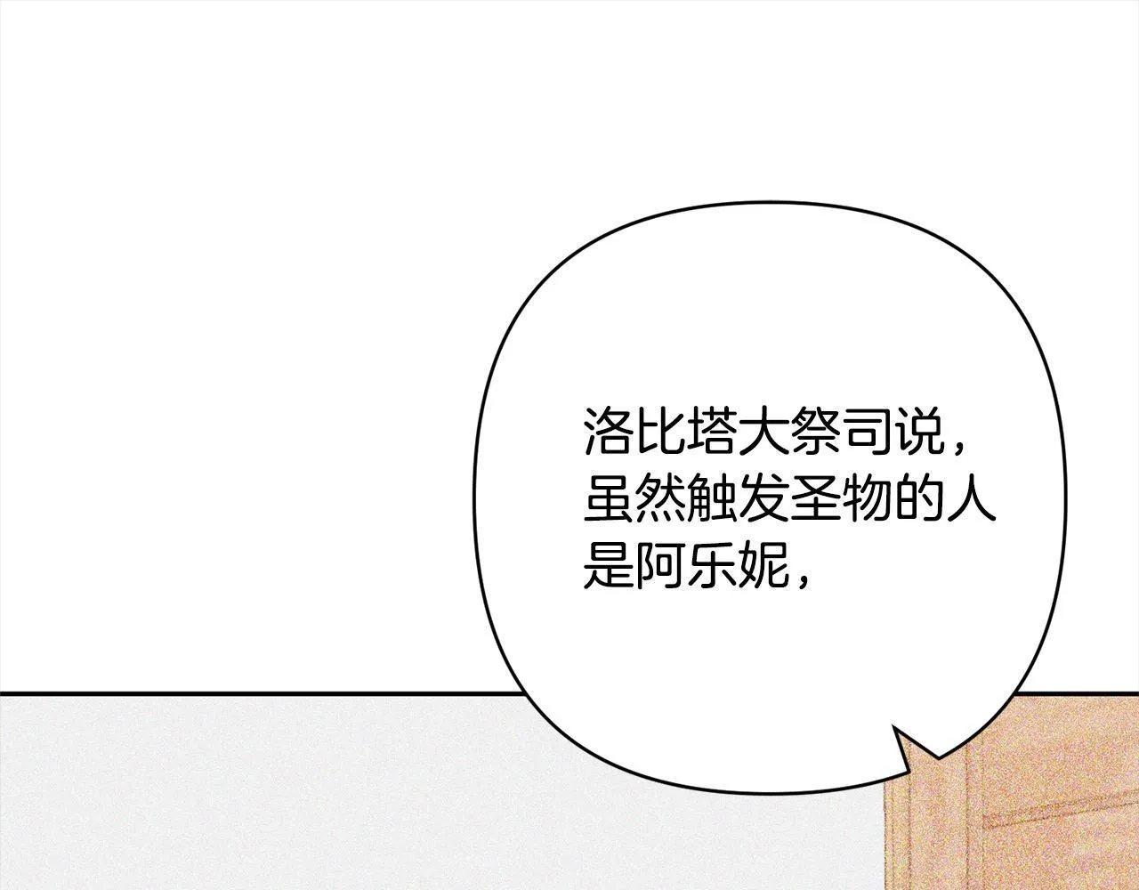 第42话 为什么要自杀？ 第90页