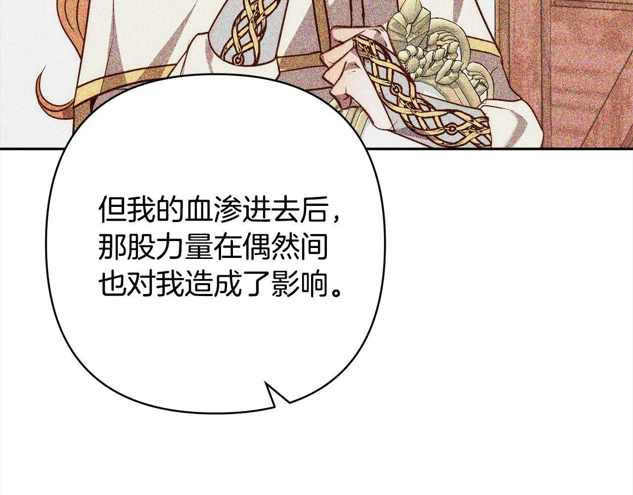 第42话 为什么要自杀？ 第92页