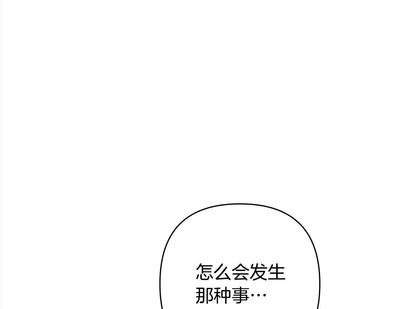 第42话 为什么要自杀？ 第93页
