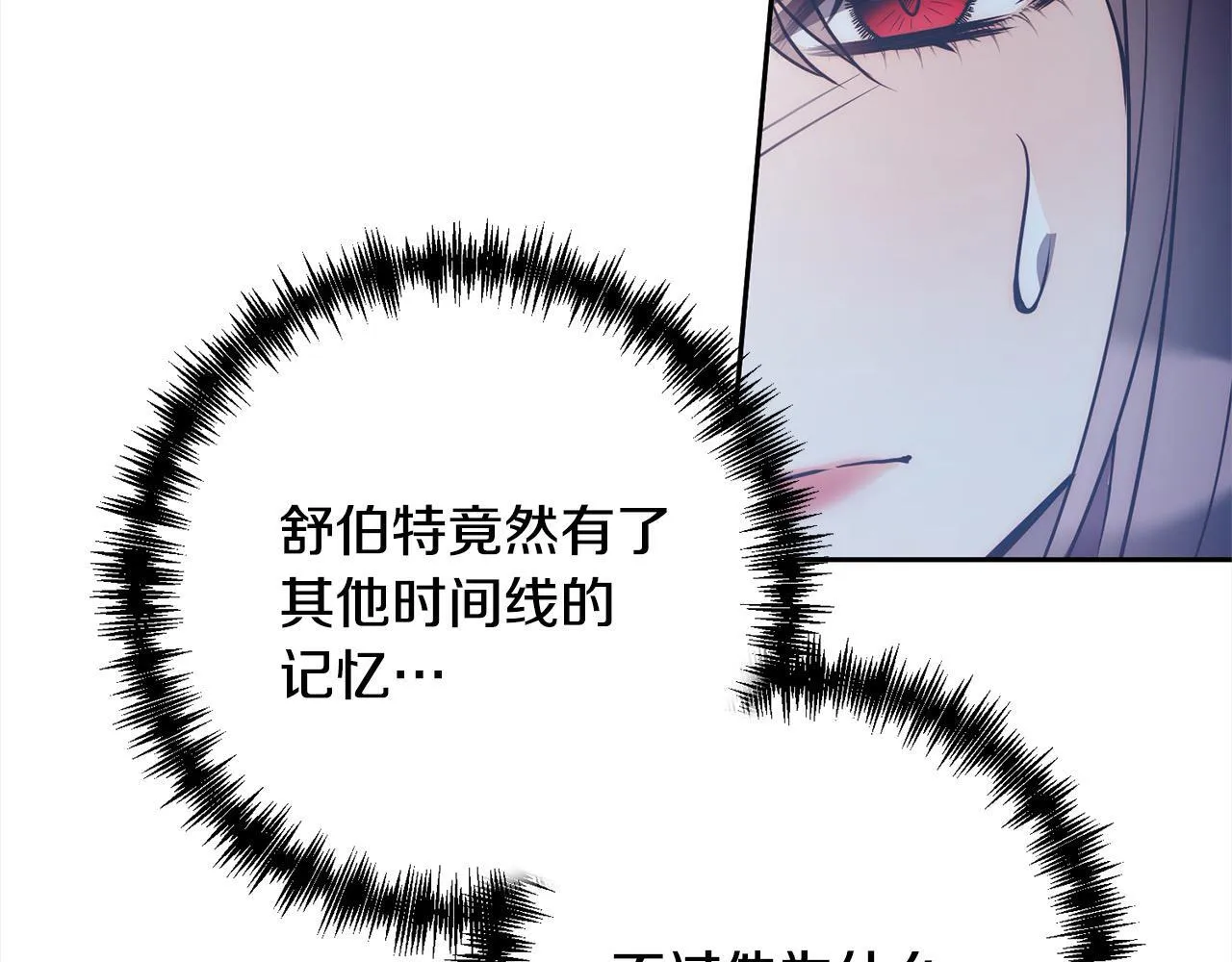 第42话 为什么要自杀？ 第96页