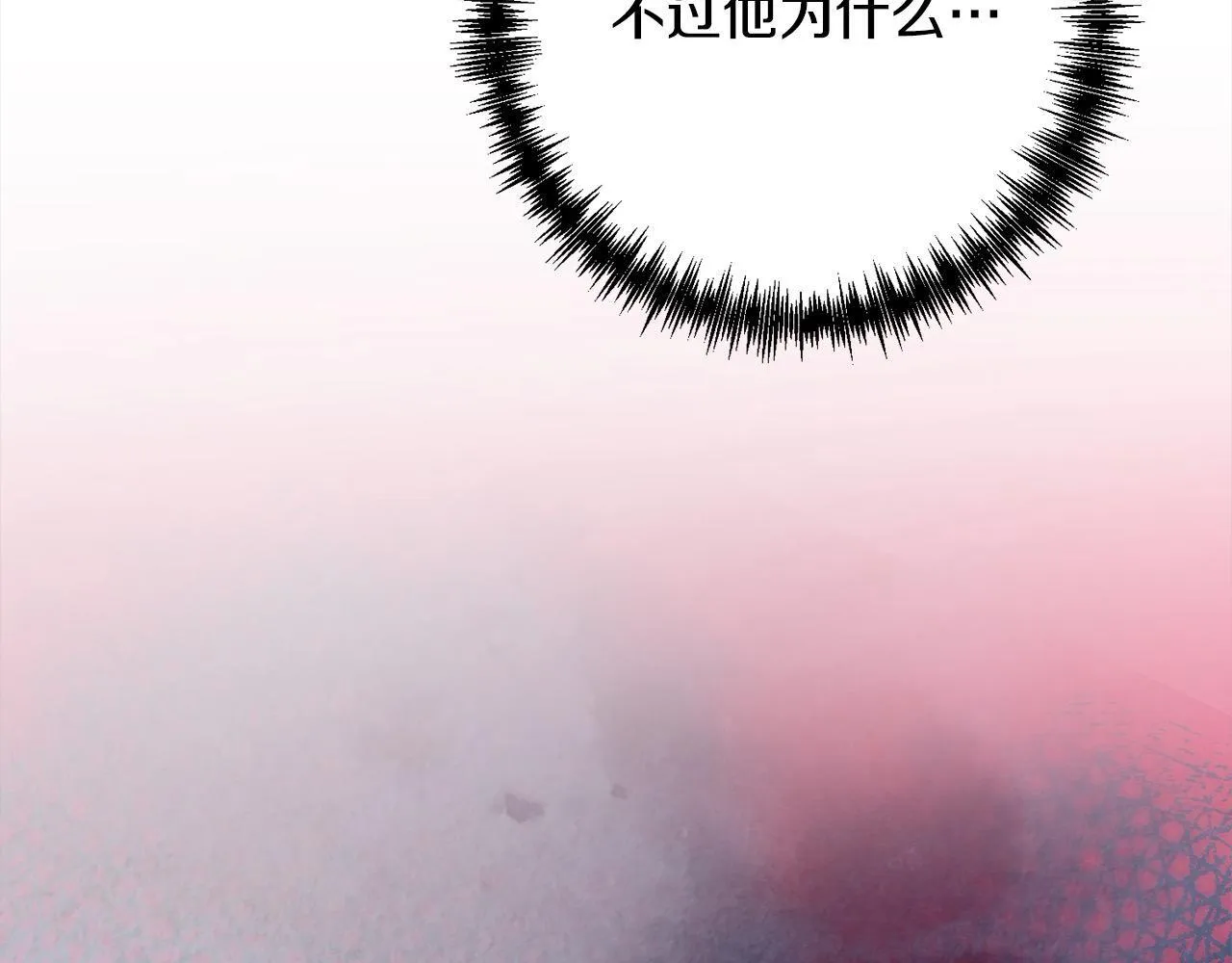 第42话 为什么要自杀？ 第97页