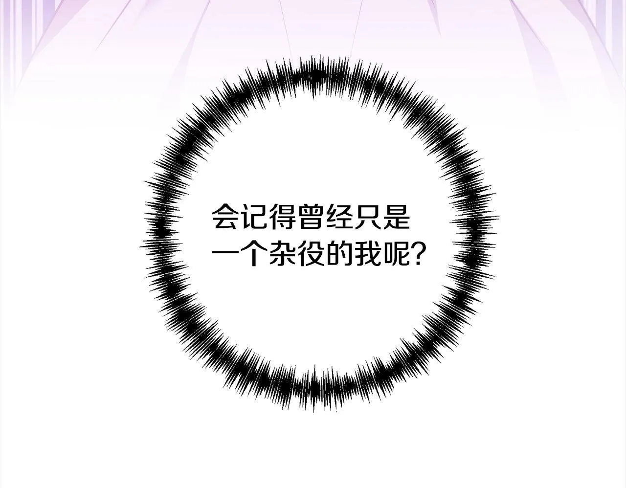 第42话 为什么要自杀？ 第100页