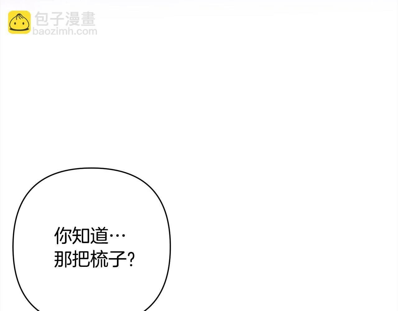 第42话 为什么要自杀？ 第108页