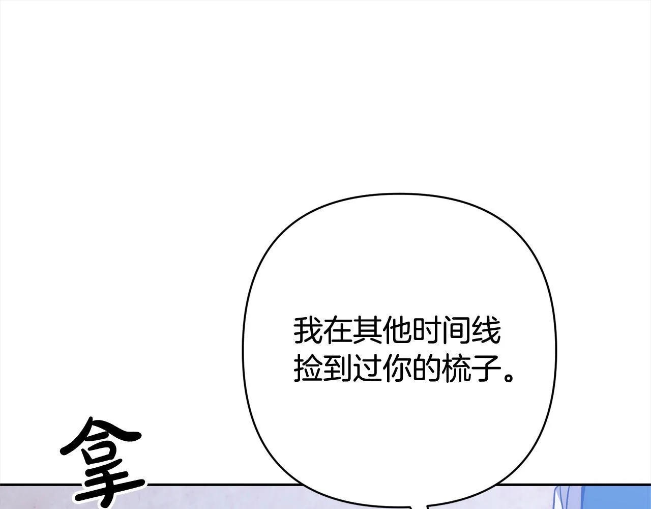 第42话 为什么要自杀？ 第112页