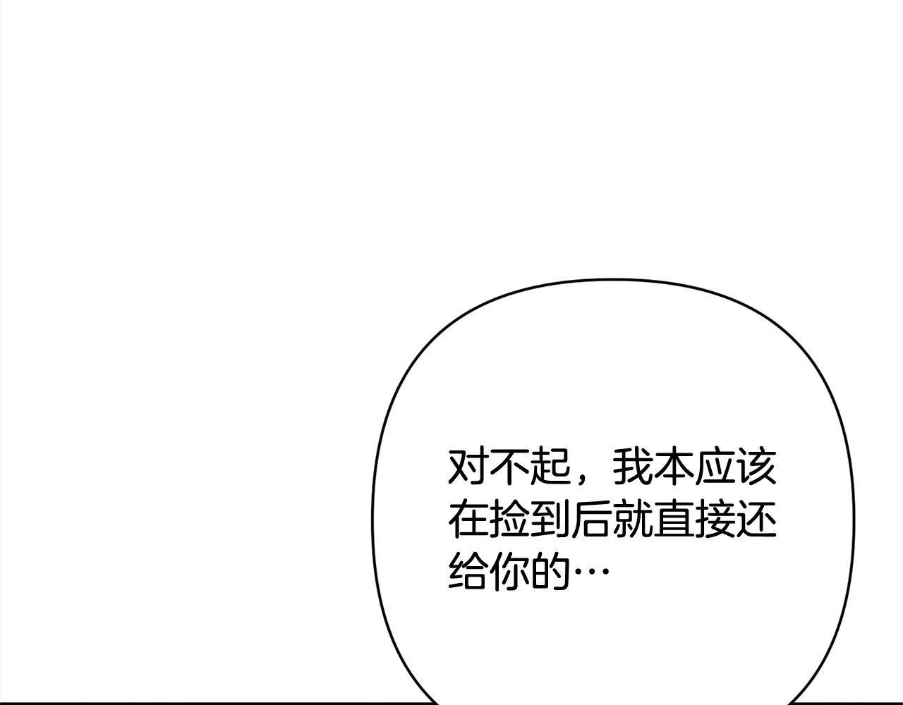 第42话 为什么要自杀？ 第114页