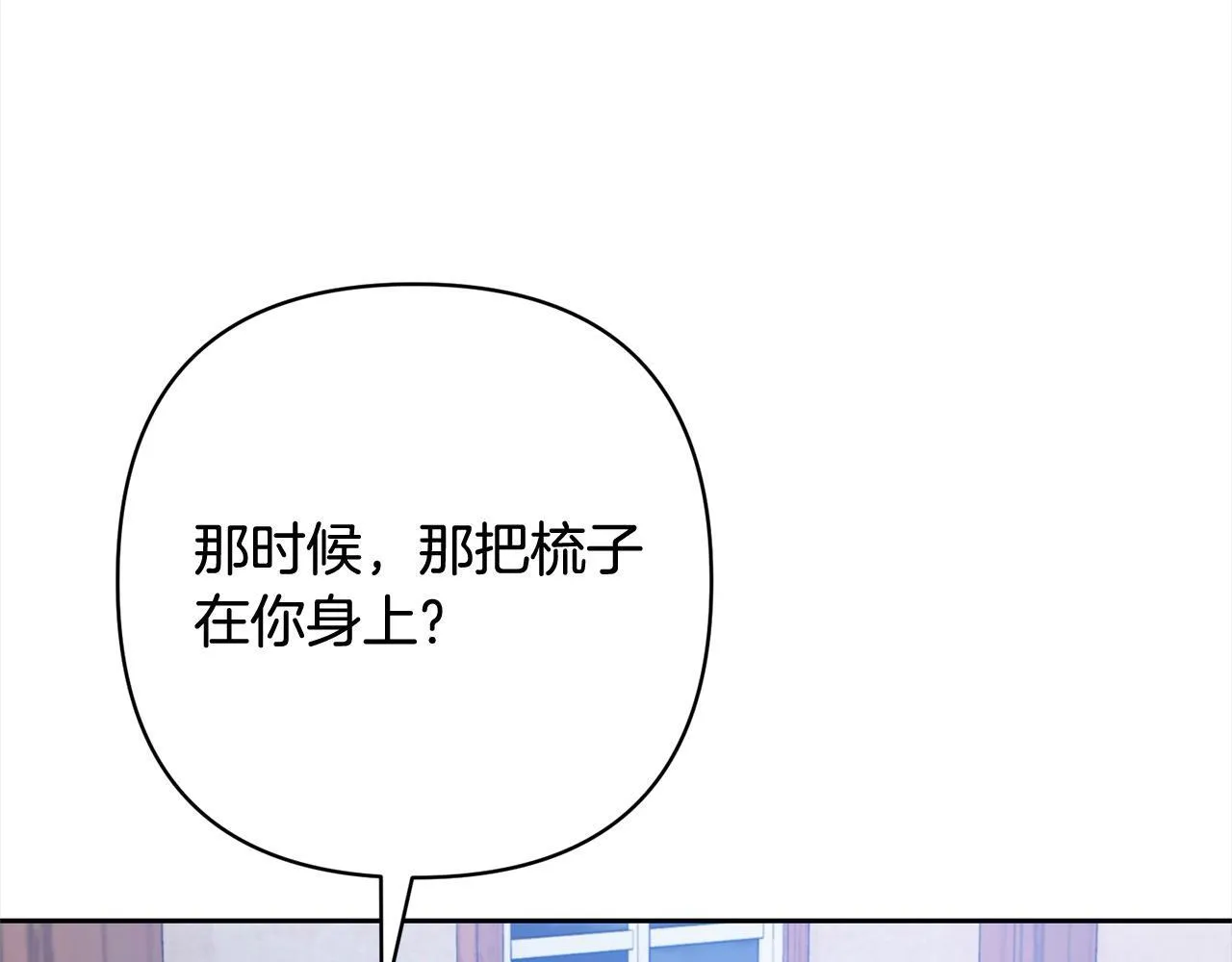 第42话 为什么要自杀？ 第117页