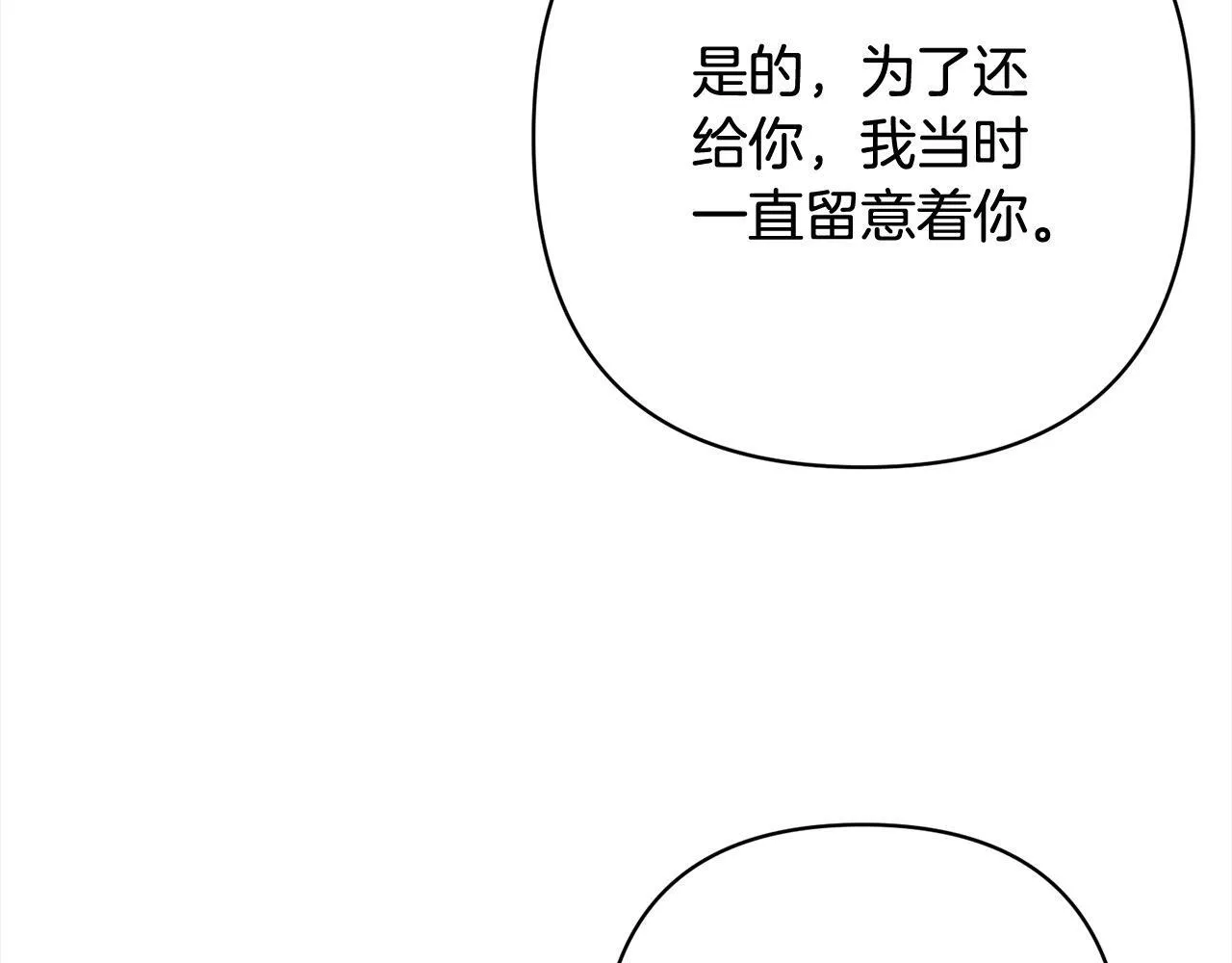 第42话 为什么要自杀？ 第119页