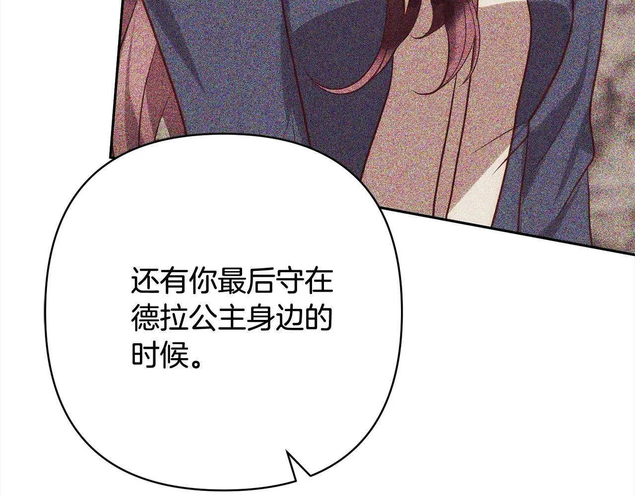 第42话 为什么要自杀？ 第123页