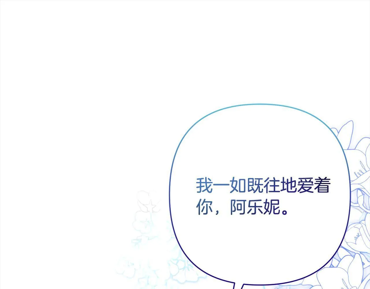 第42话 为什么要自杀？ 第132页