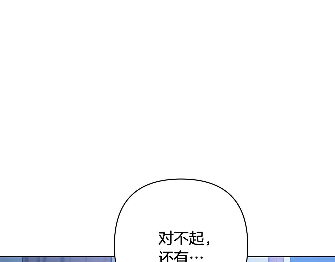 第42话 为什么要自杀？ 第140页