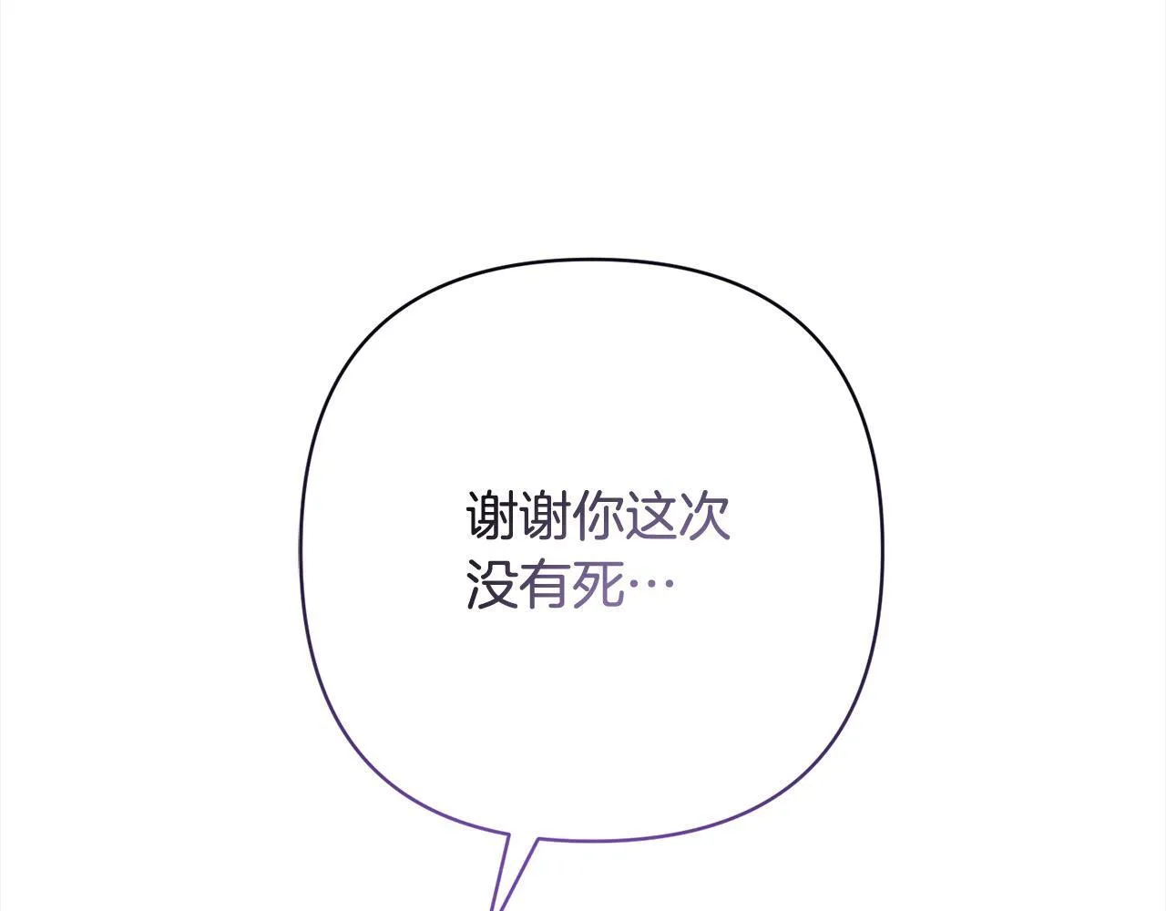 第42话 为什么要自杀？ 第144页
