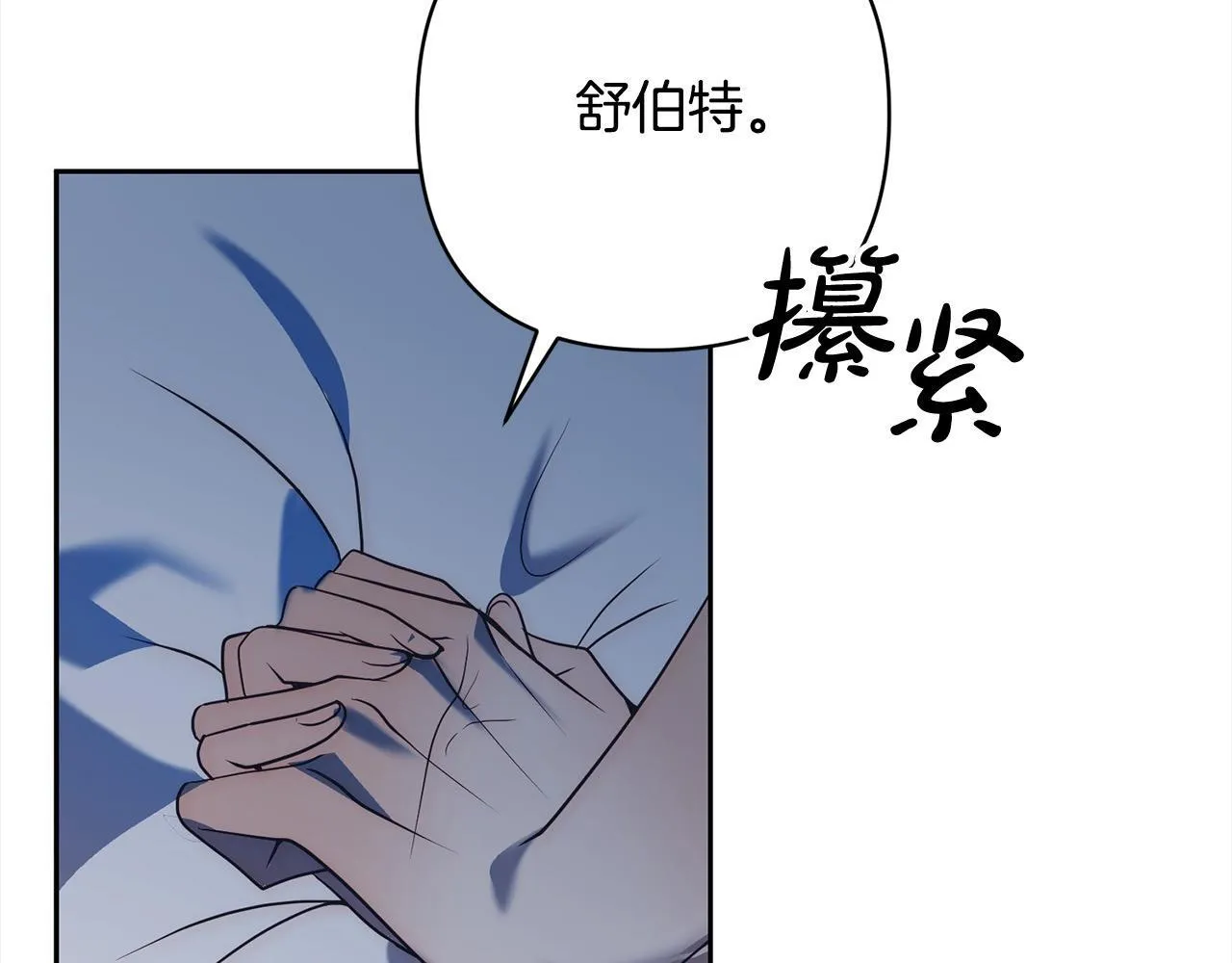 第42话 为什么要自杀？ 第162页