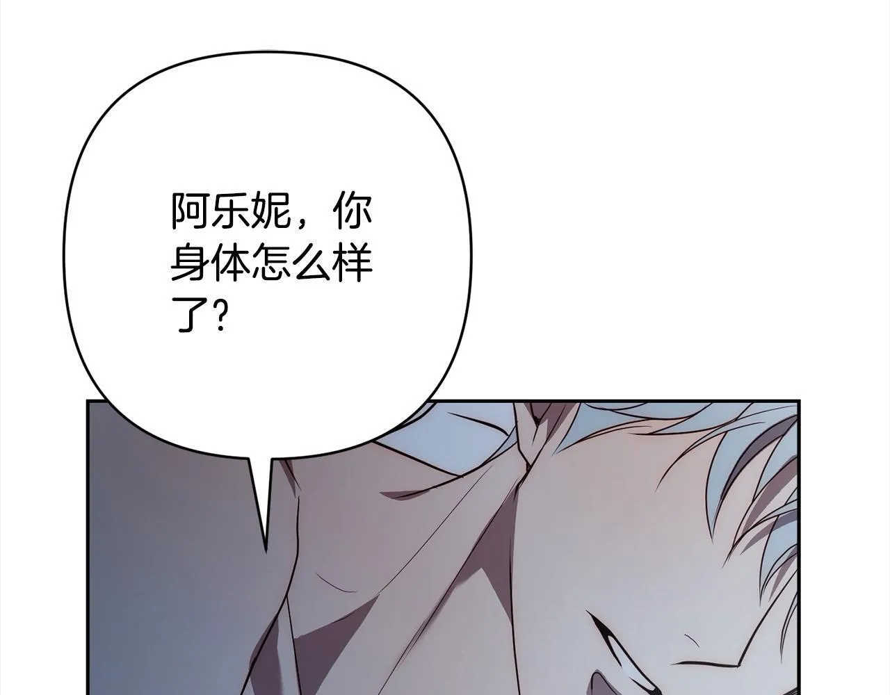 第42话 为什么要自杀？ 第175页